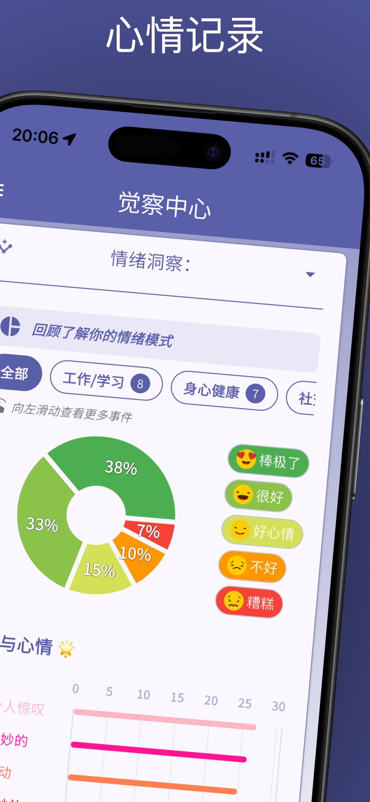 应用截图 1